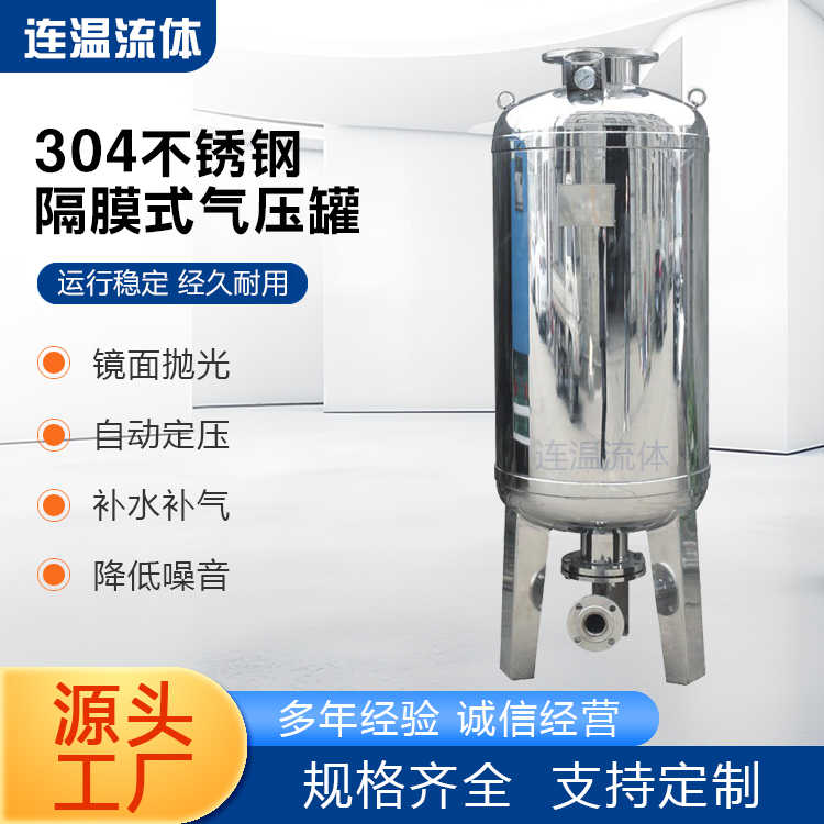 不锈钢气压罐产地货源