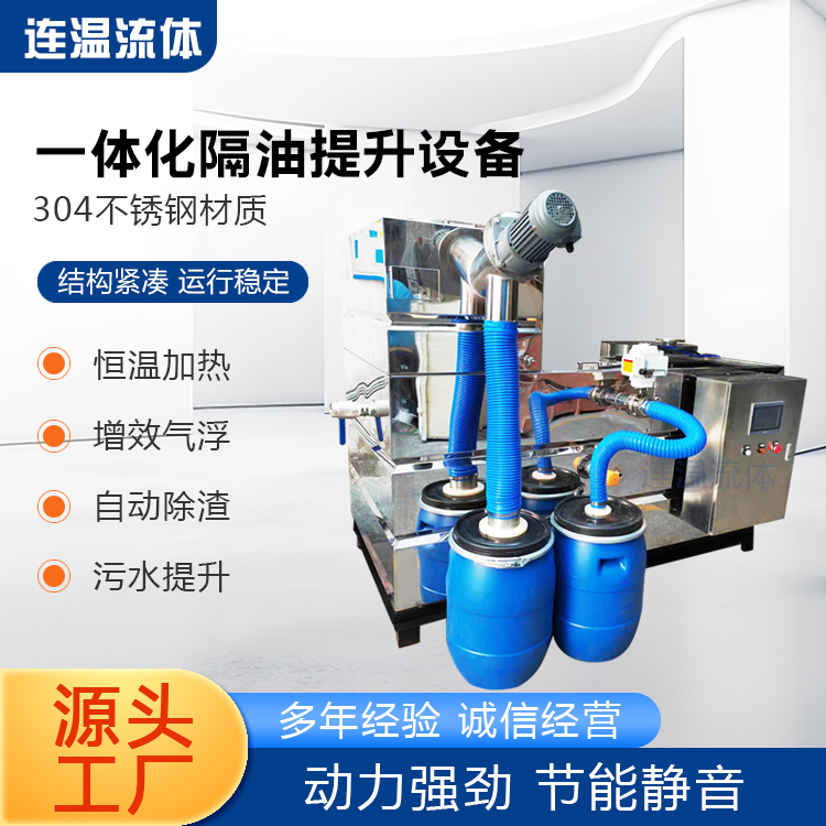 一体化隔油提升设备商家
