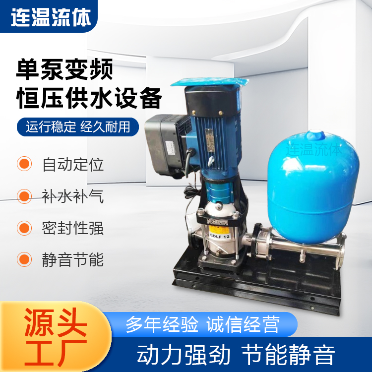 变频恒压供水设备服务电话