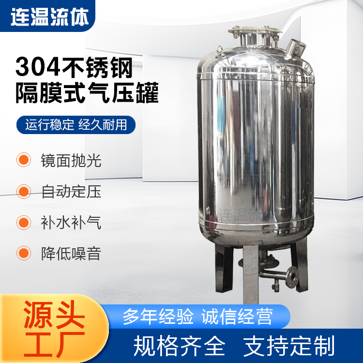 不锈钢气压罐库存充足