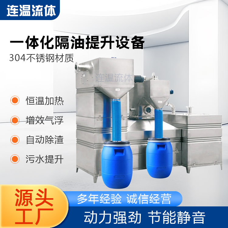 一体化隔油提升设备品种齐全