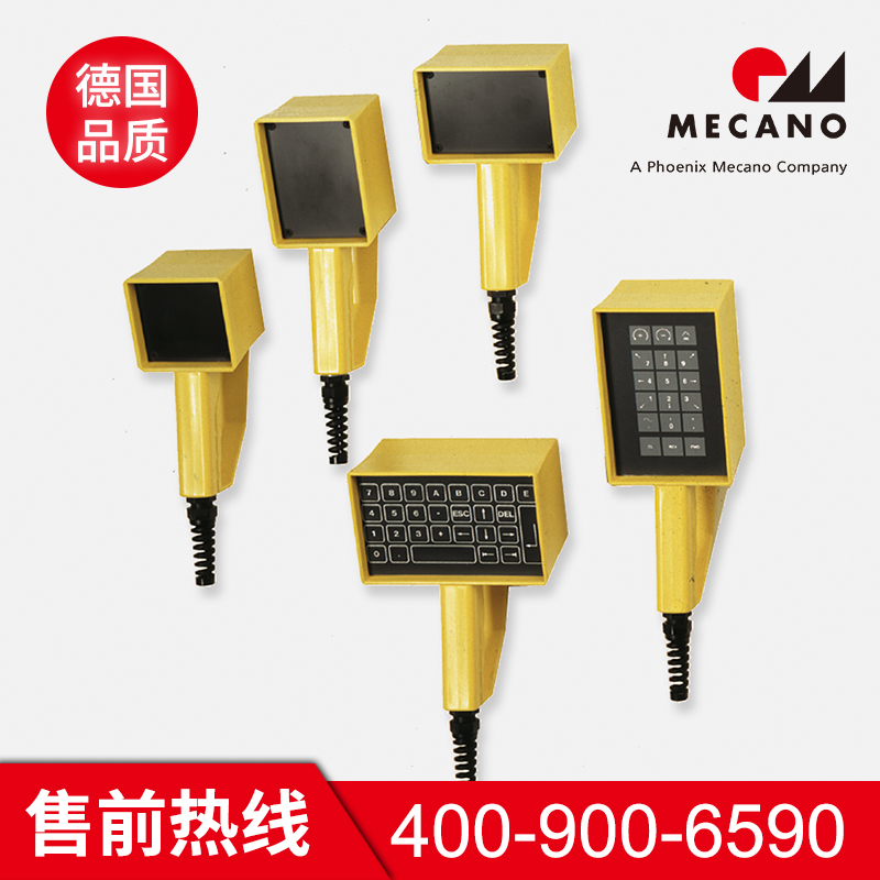 手操作箱定制 美卡诺手操作箱定制