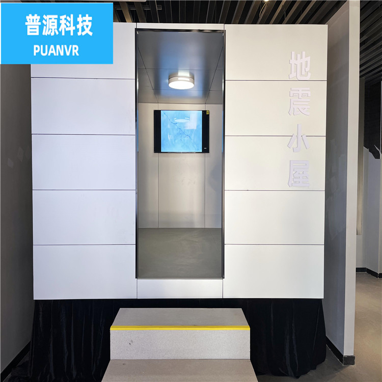 地震模拟平台 选择 泰州市普源视景仿真科技