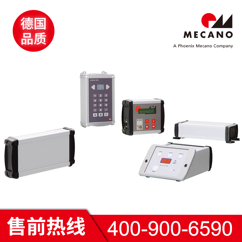 仪表壳体采购 美卡诺仪表壳体采购