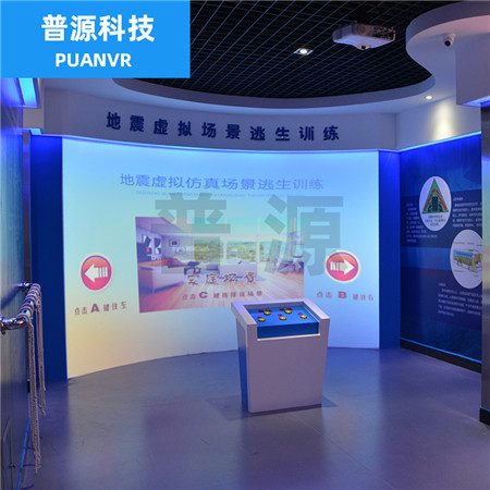 地震馆设备商家 普源科技地震馆设备商家