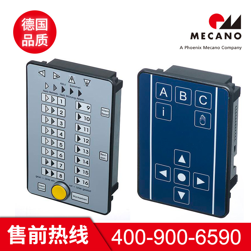 系统集成箱图片 美卡诺系统集成箱图片