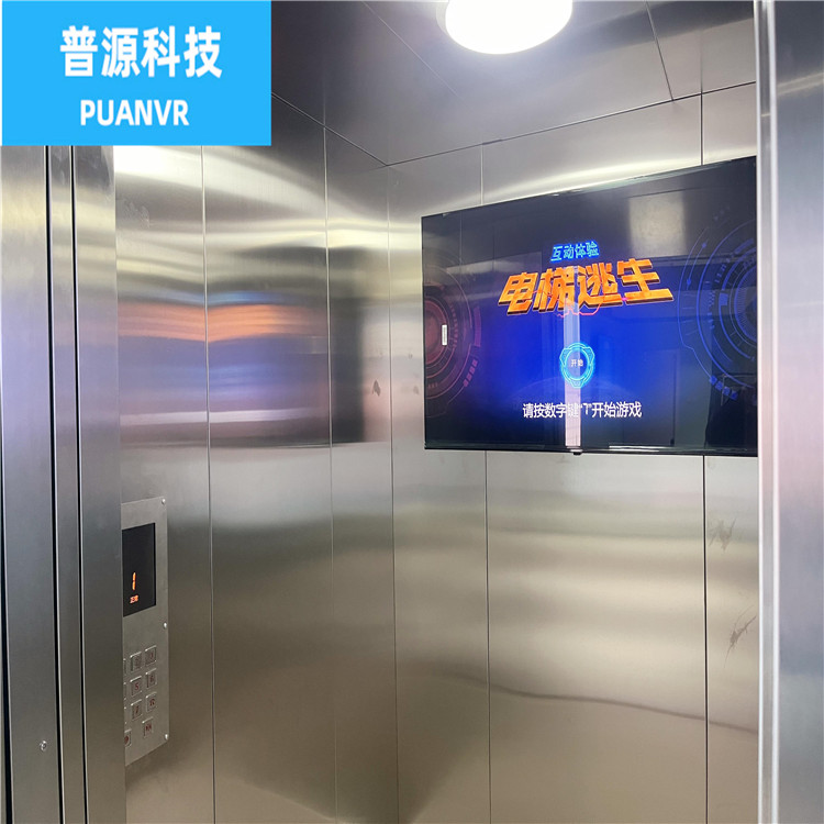 电梯故障模拟 选择 泰州市普源视景仿真科技