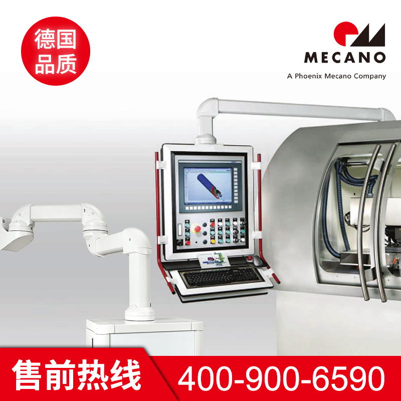 机床吊臂 控制箱悬臂系统 铝材质GTN II 可定制 美卡诺