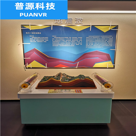 地震馆设备电话 普源科技地震馆设备电话