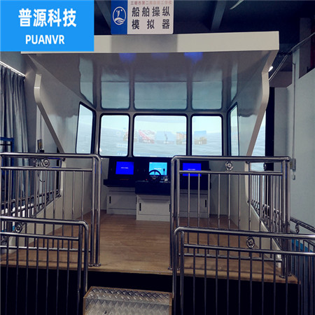 航海模拟器 选择 泰州市普源视景仿真科技