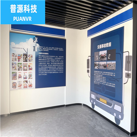 交通安全馆建设商家 普源科技交通安全馆建设商家