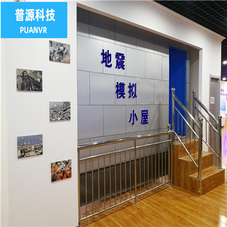 地震体验屋型号齐全 普源科技地震体验屋型号齐全