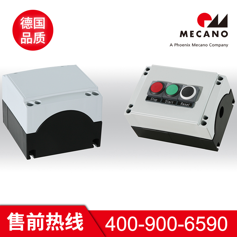 聚酰胺工业机箱 CS盒 接线盒 按钮盒 IP65 可加工定制 美卡诺