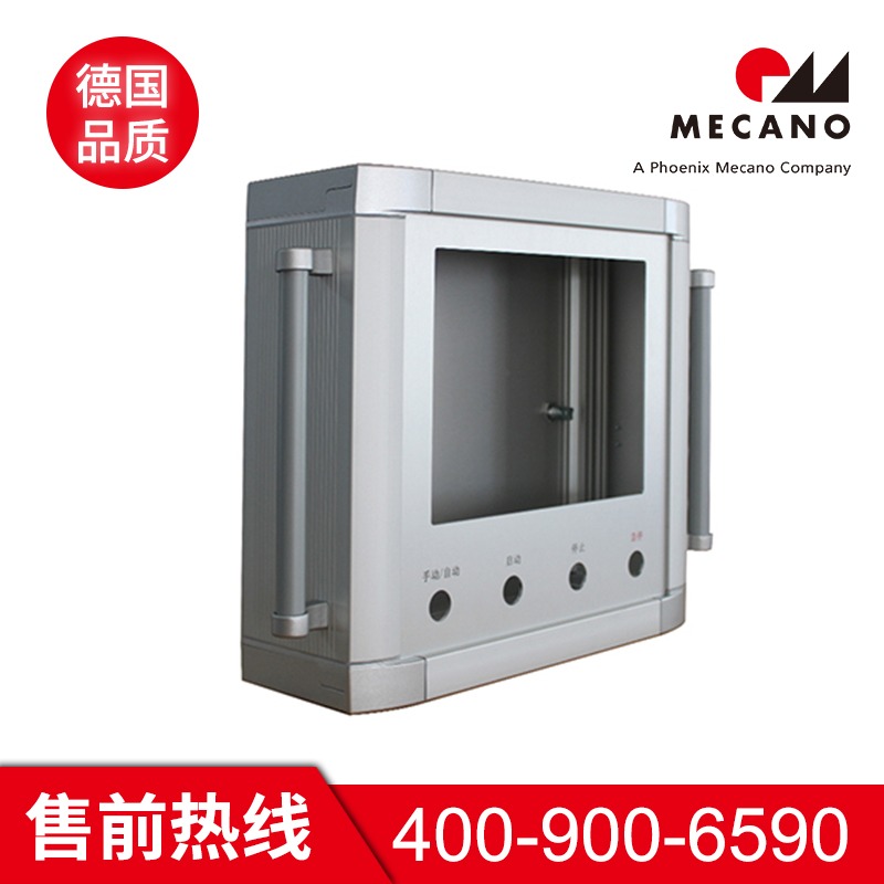 机床悬臂箱 SL800控制机箱 操作箱 铝合金材质吊挂箱 可定制 美卡诺
