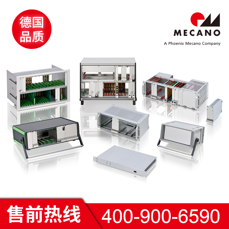 BOPLA 19寸工业机箱  仪表壳体 带散热孔 美卡诺 19寸机箱 19寸壳体