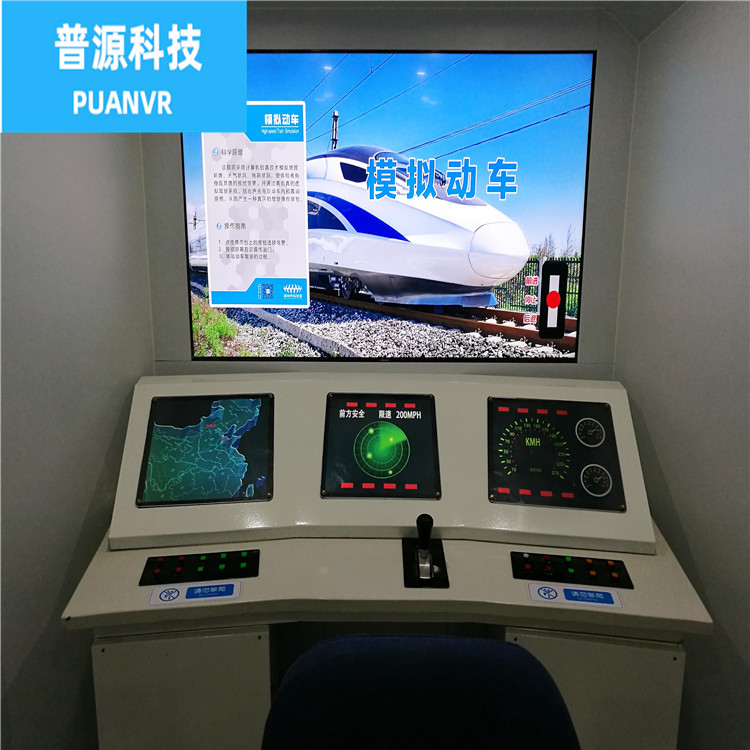 驾驶模拟器采购 普源科技驾驶模拟器采购