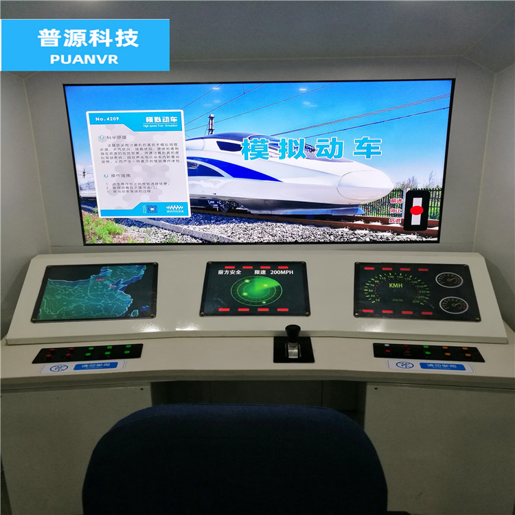 驾驶模拟器批发价格 普源科技驾驶模拟器批发价格