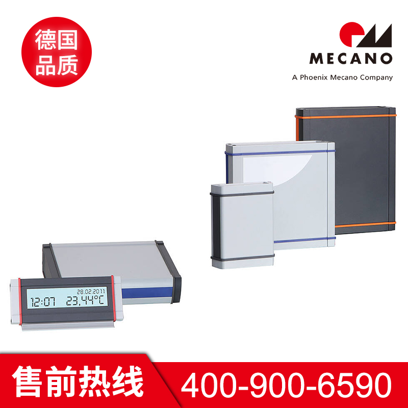 仪表壳体定制 美卡诺仪表壳体定制