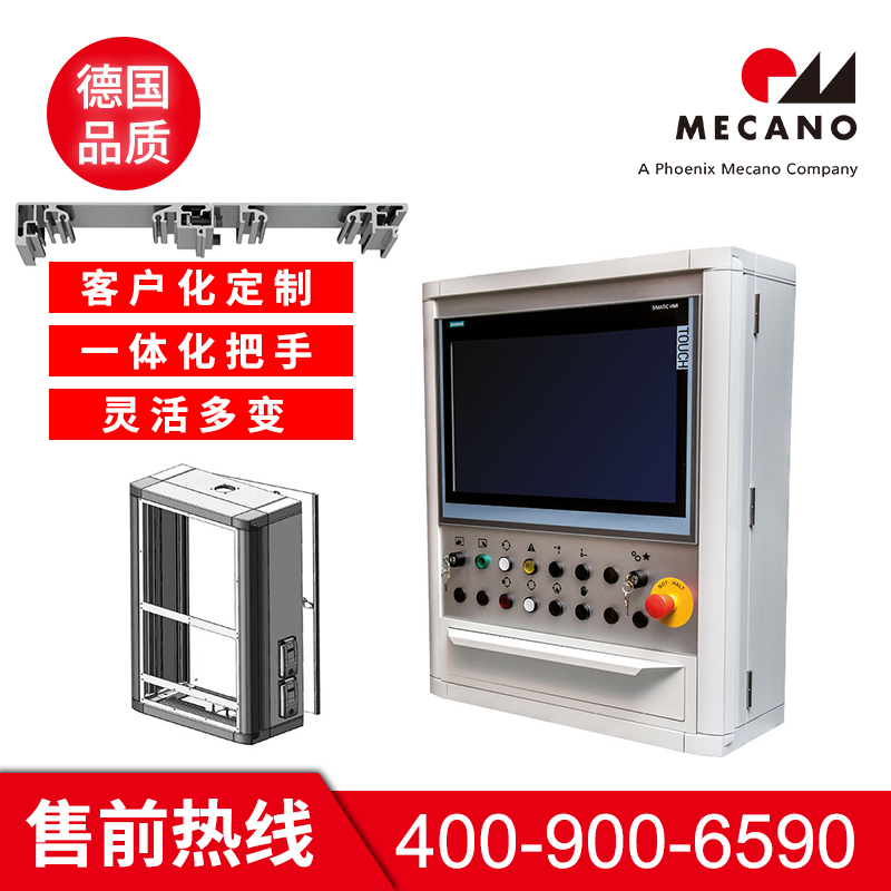 吊挂控制箱电话 美卡诺吊挂控制箱电话