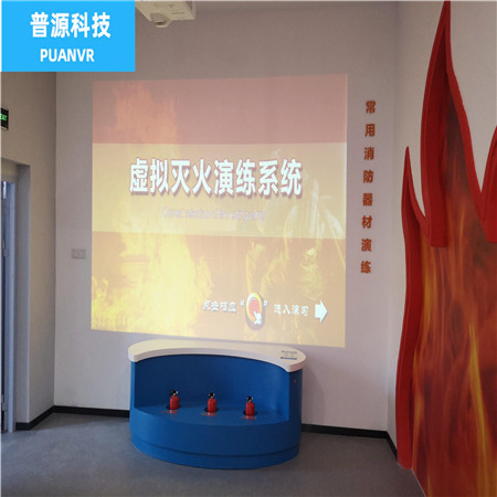 模拟灭火体验系统 选择 泰州市 普源视景仿真科技