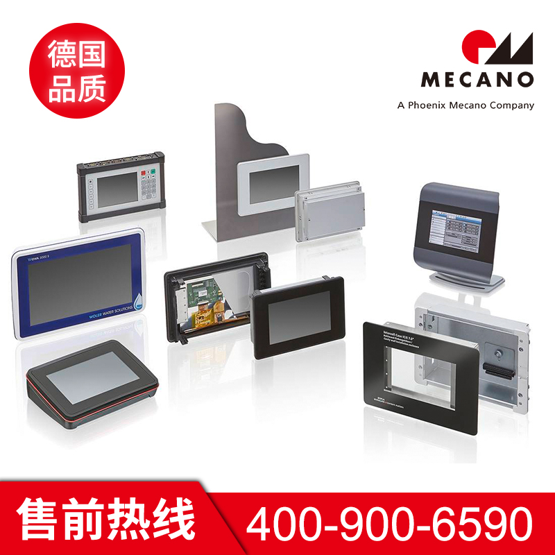 BOPLA控制面板机箱 金属机箱 系统集成箱 可变性高IP66 可定制 美卡诺