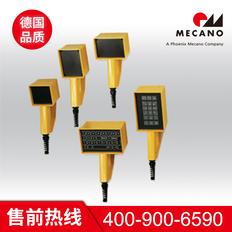 手操作箱销售 美卡诺手操作箱销售