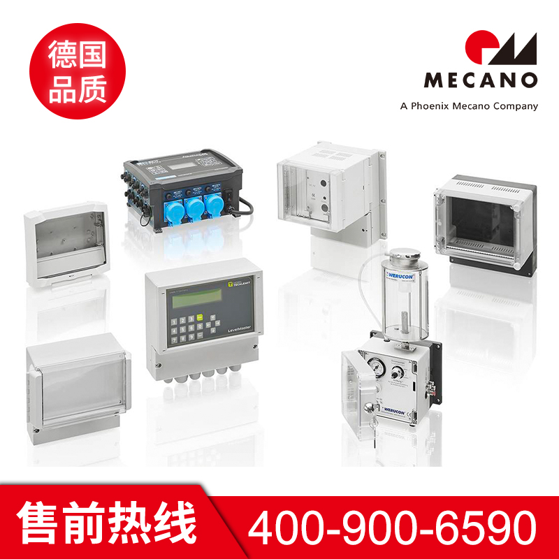 美卡诺BOPLA控制器机箱 模块机箱系统 端子盒 可定制