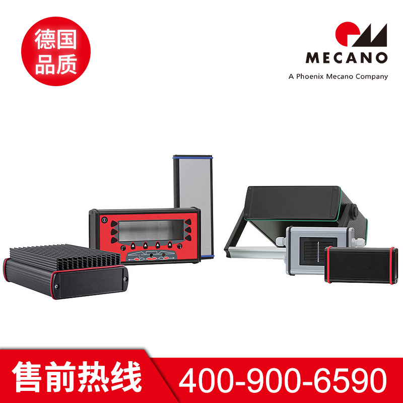 仪表壳体商家 美卡诺仪表壳体商家