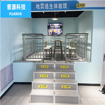 地震体验屋 选择 泰州市普源视景仿真科技