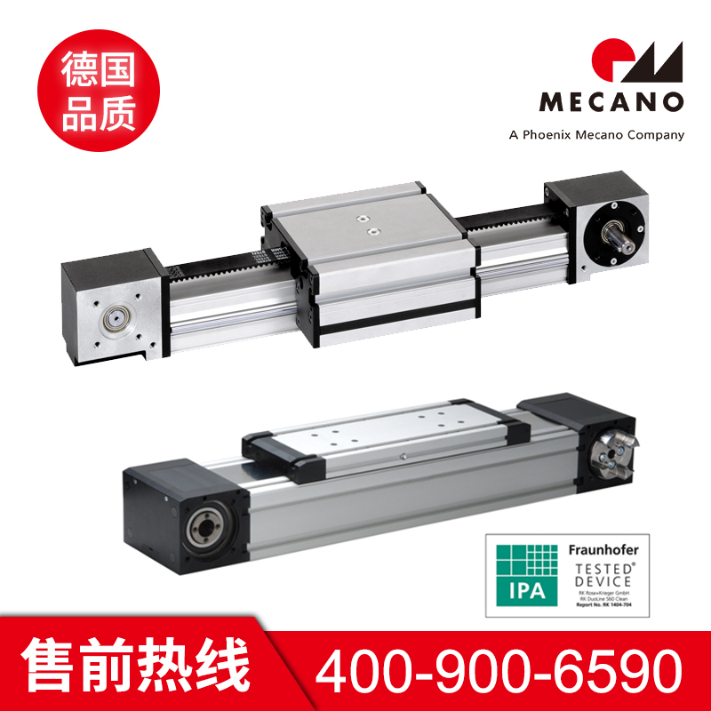 直线导轨 线性单元 同步带 码垛搬运机器人导轨 美卡诺