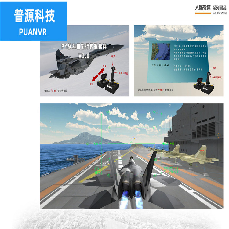 飞行模拟器源头厂家 普源科技飞行模拟器源头厂家