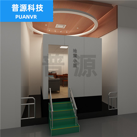 地震体验屋精选材质 普源科技地震体验屋精选材质