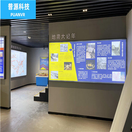 防震减灾馆 选择 泰州市普源视景仿真科技