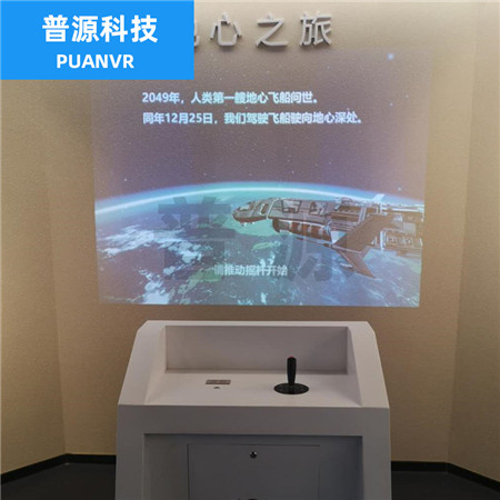 地震馆设备定制 普源科技地震馆设备定制