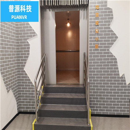 地震体验屋报价 普源科技地震体验屋报价