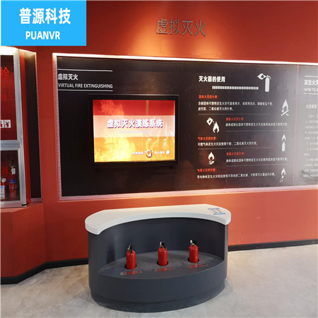 模拟灭火体验系统支持定制