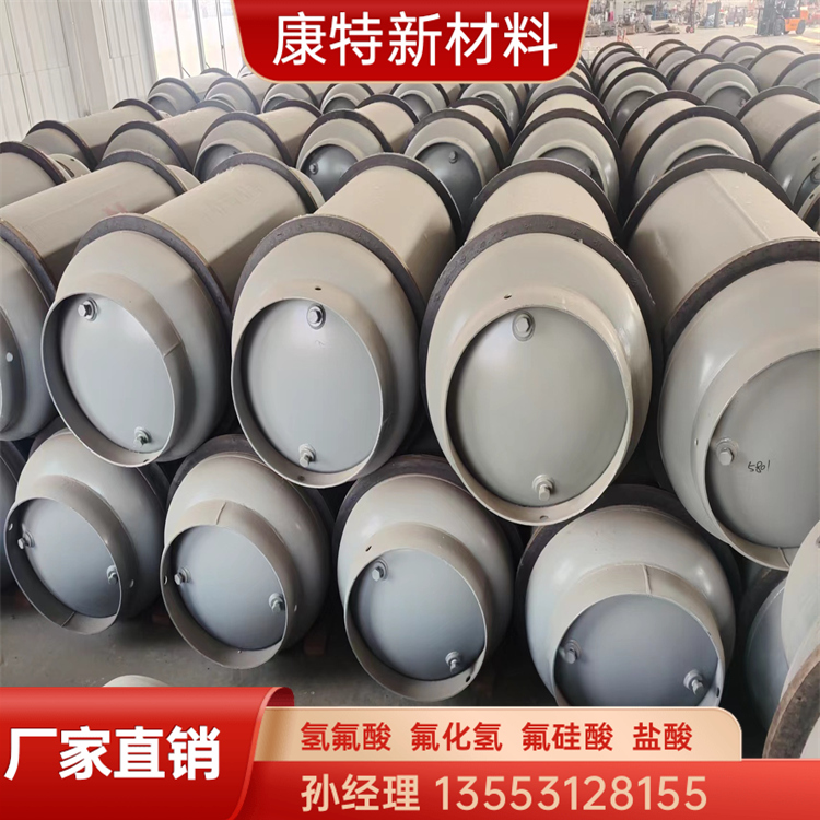 氟化氢钢瓶 康特新材料