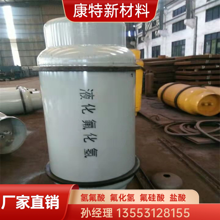氟化氢气体厂家直销 康特新材料氟化氢气体厂家直销
