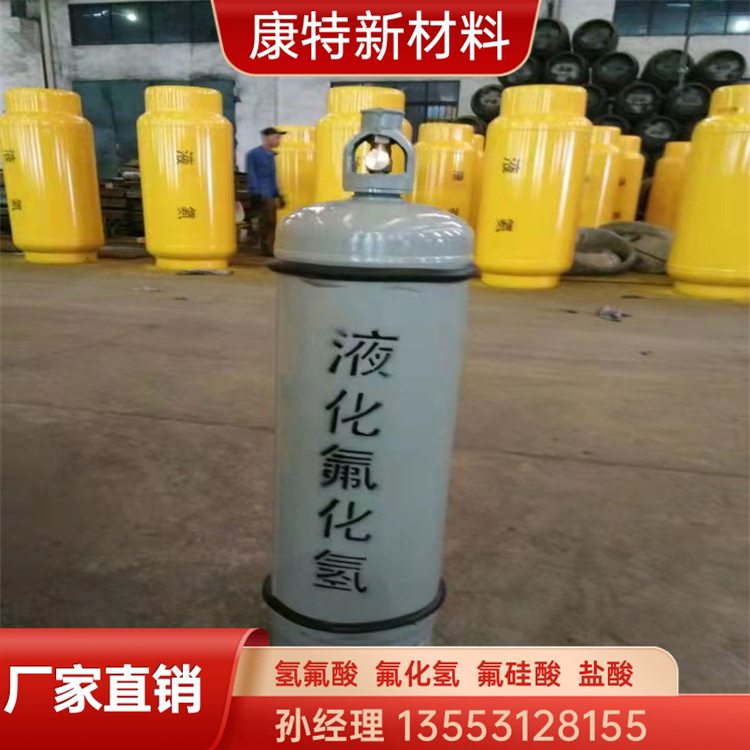 氟化氢气体商家 康特新材料氟化氢气体商家