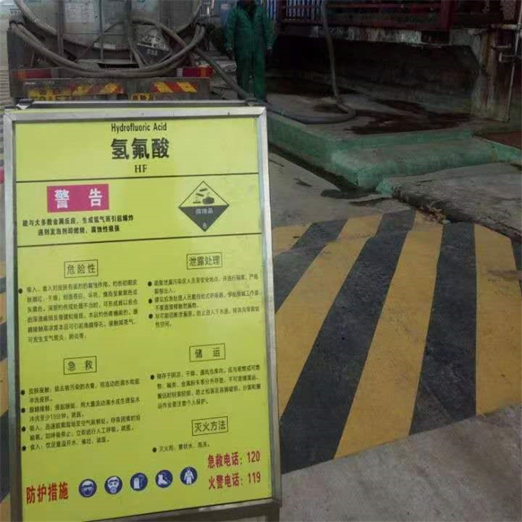 石英砂用氢氟酸品质原材