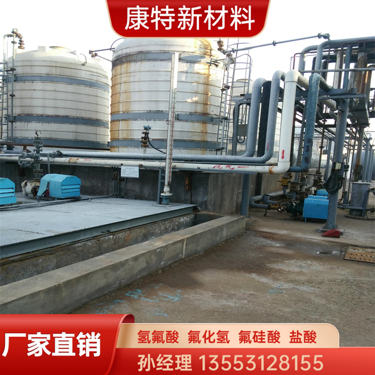 工业级氢氟酸库存充足