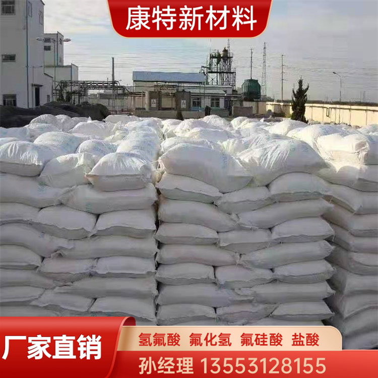 氟硅酸钾热线 康特新材料氟硅酸钾热线