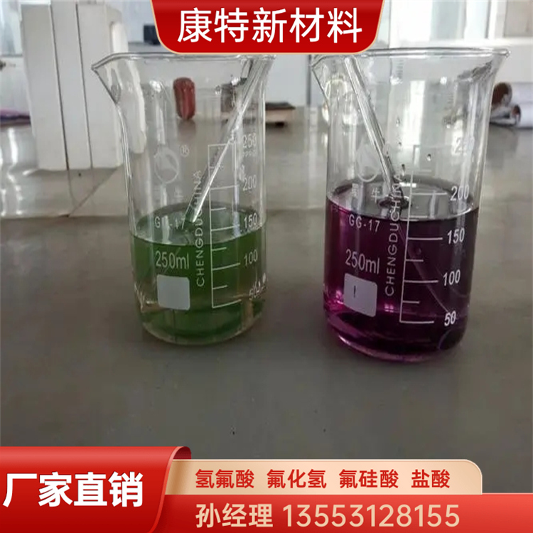 氟硅酸钠电话 康特新材料氟硅酸钠电话