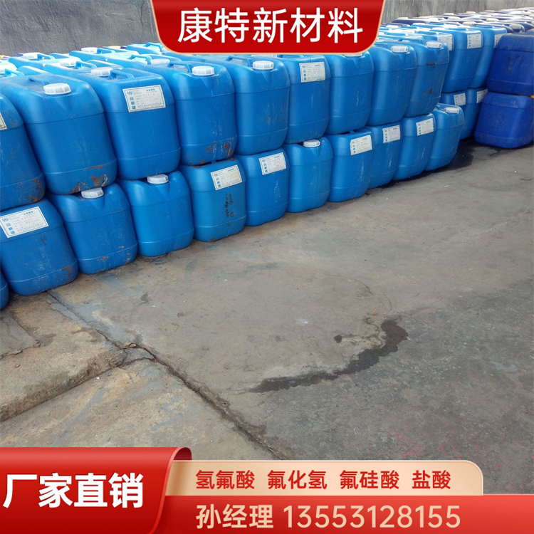 工业级氢氟酸选材严格