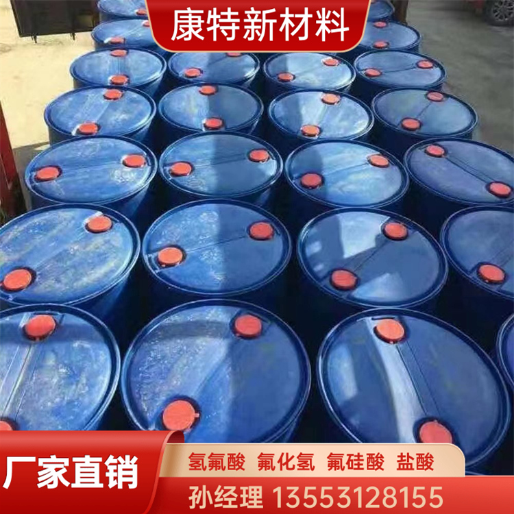 工业级氢氟酸图片 康特新材料工业级氢氟酸图片