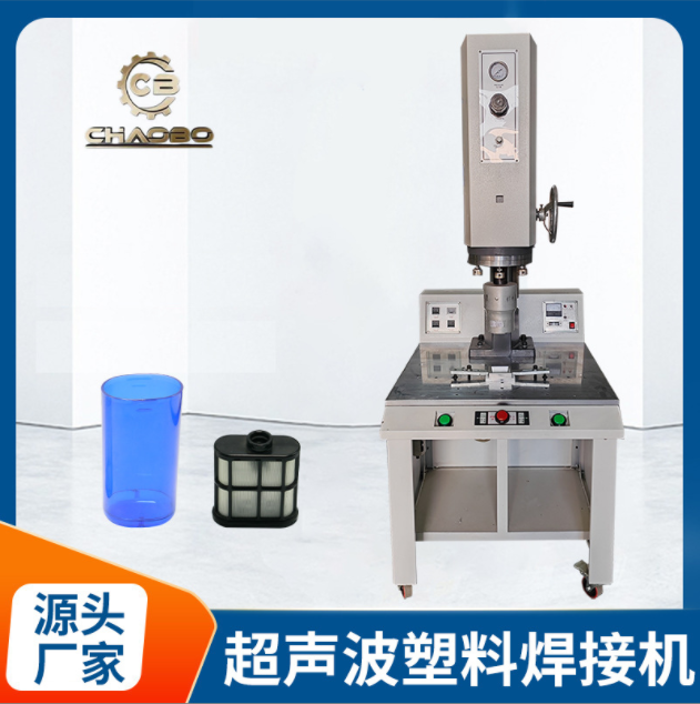 超声波焊接模具焊接模具制作与设计超声波模具立式超声波塑焊机