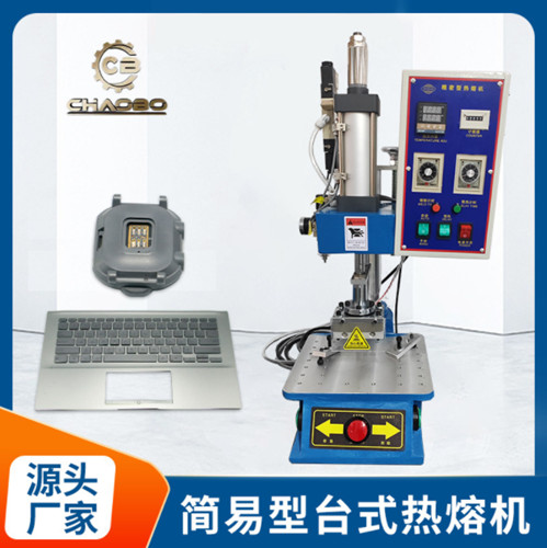 伺服旋熔机厂家生产 简易型台式热熔机 电池底片啤机塑料铆接热熔机