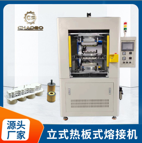 伺服热板机 小型热板焊接机批发 PP立式数控液压热板塑焊机厂家