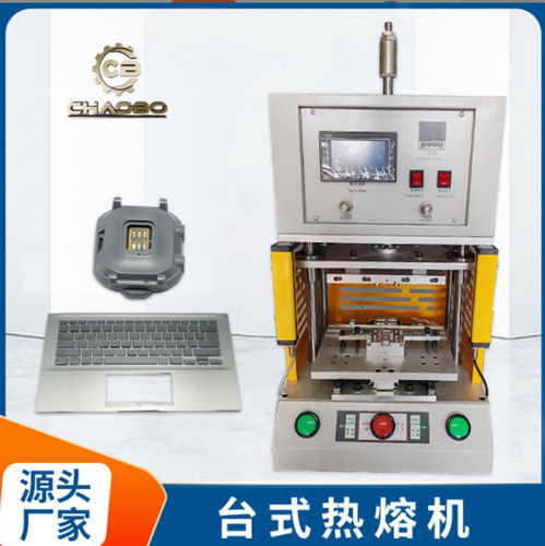 塑料热熔机厂家生产 热铆机超声波伺服热熔机内饰件汽车门板热压机台式热熔机