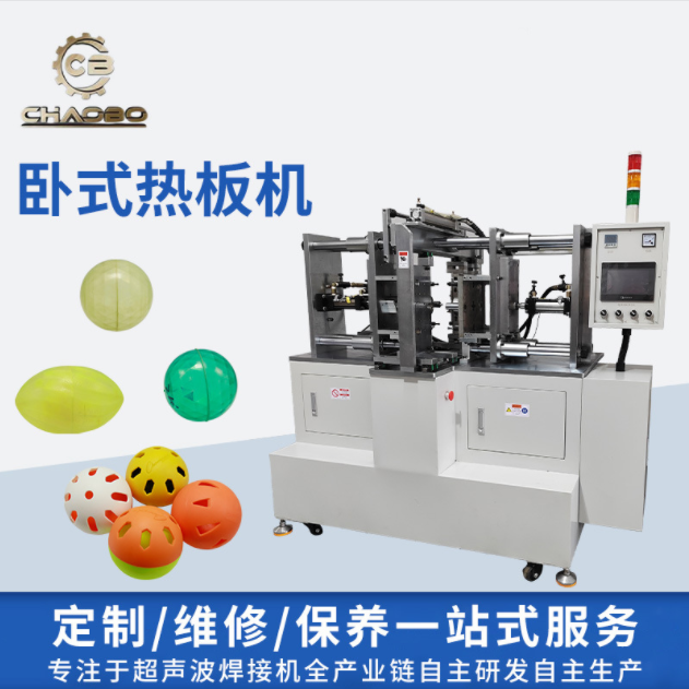 伺服热压机热焊机厂家 洞洞球焊接机卧式热板熔接机